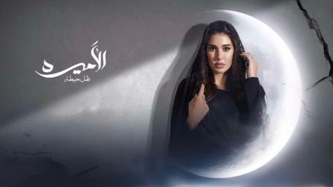 مسلسل الاميرة الحلقة 12 الثانية عشر
