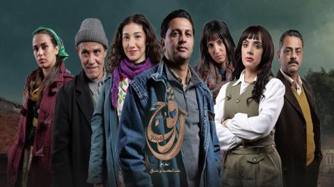 مسلسل رفوج 2 الحلقة 8 الثامنة