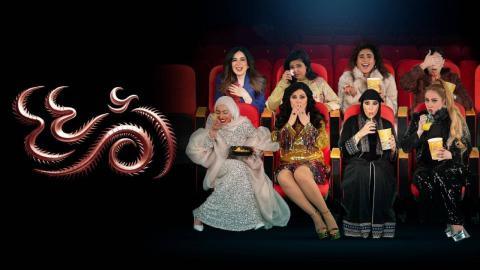 مسلسل أم 44 الحلقة 5 الخامسة
