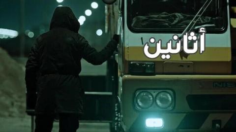 اثانين 
